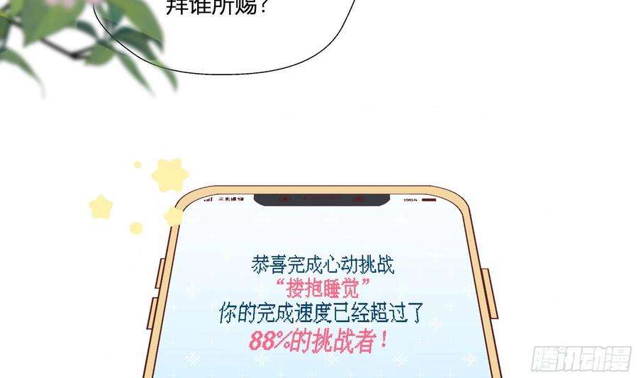 不心动挑战14话 心动对象