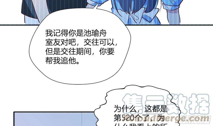 不心动挑战14话 心动对象