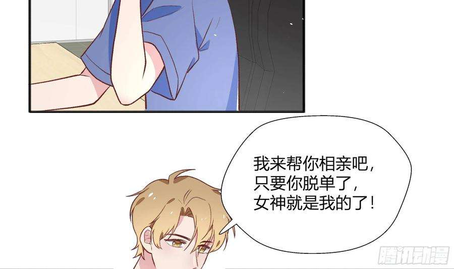 不心动挑战14话 心动对象