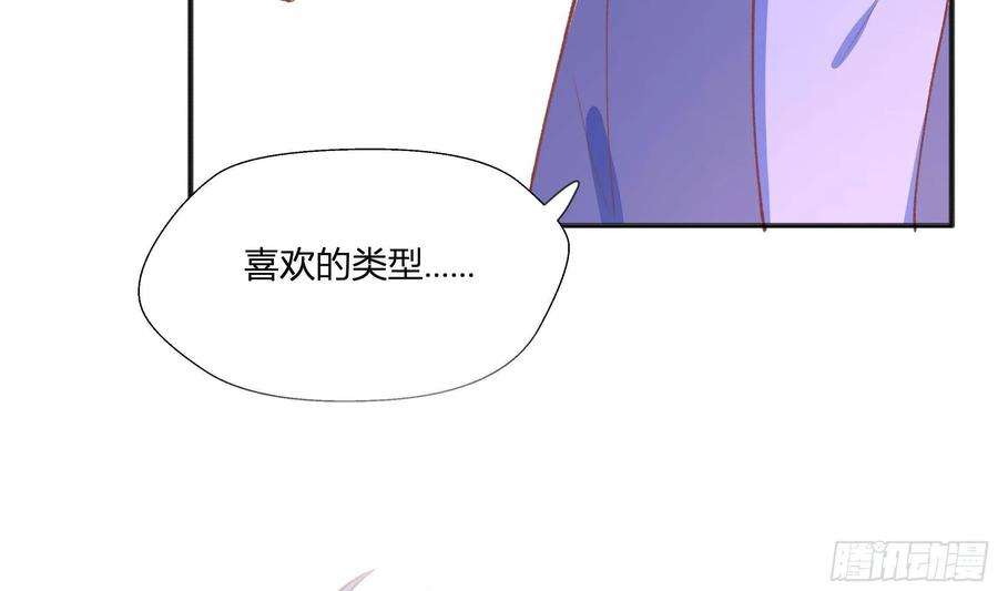 不心动挑战14话 心动对象