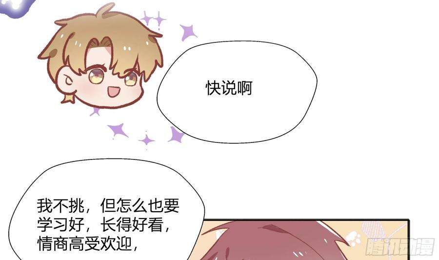 不心动挑战14话 心动对象