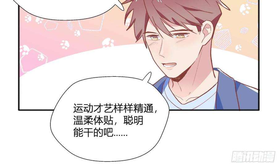不心动挑战14话 心动对象