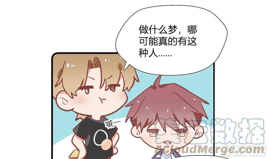 不心动挑战14话 心动对象