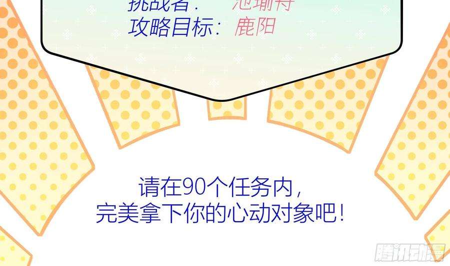 不心动挑战14话 心动对象