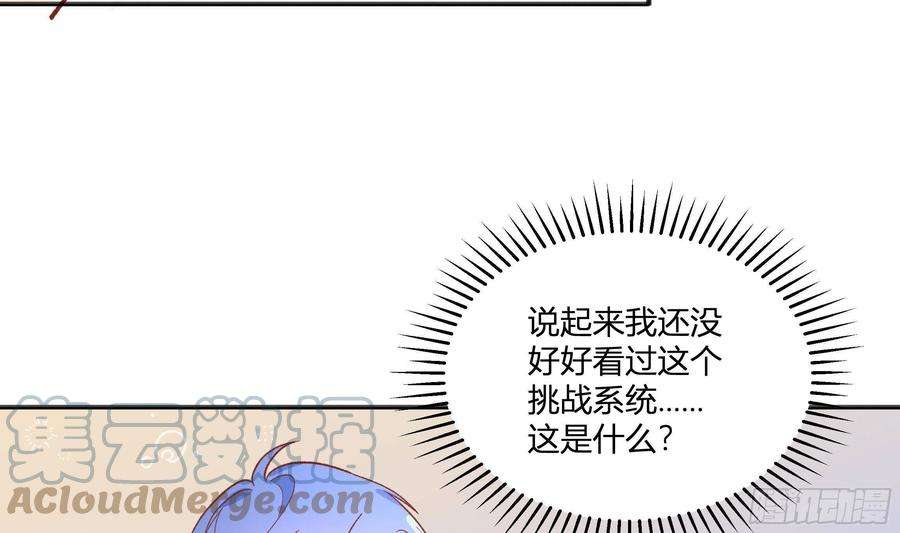 不心动挑战14话 心动对象