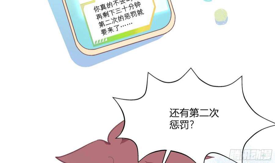 不心动挑战15话 心动债务人