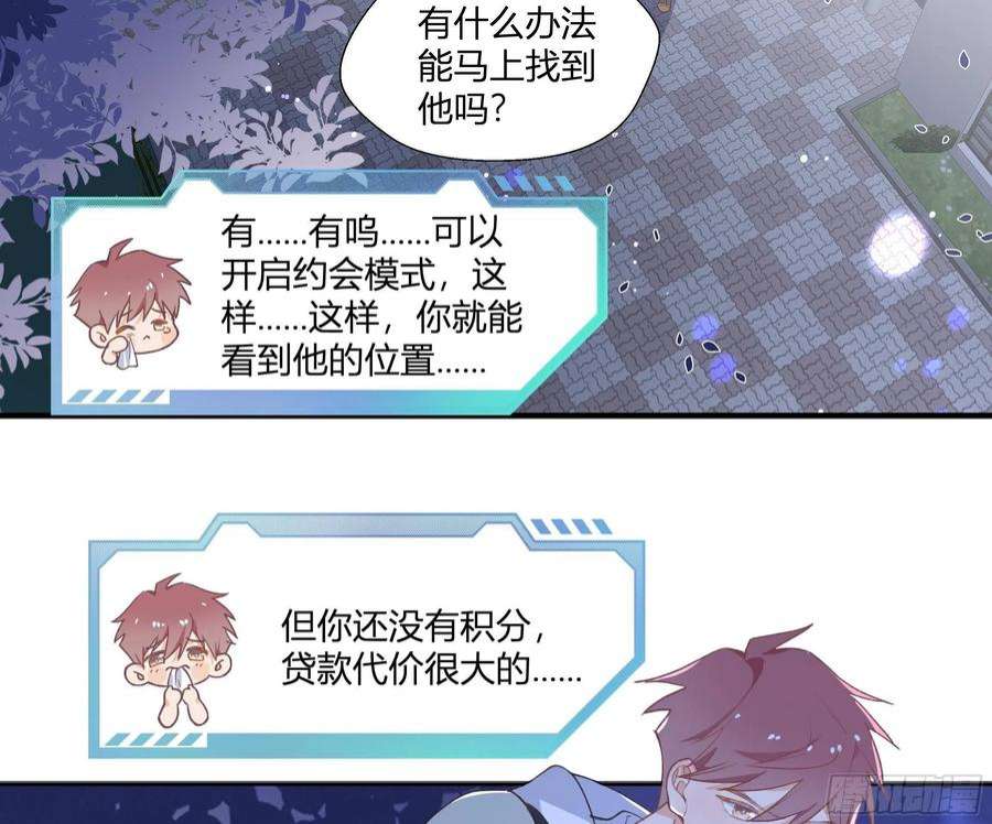 不心动挑战15话 心动债务人