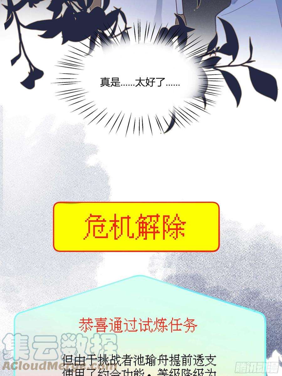 不心动挑战15话 心动债务人
