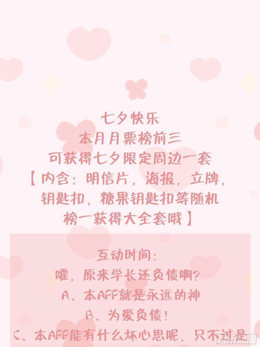 不心动挑战15话 心动债务人