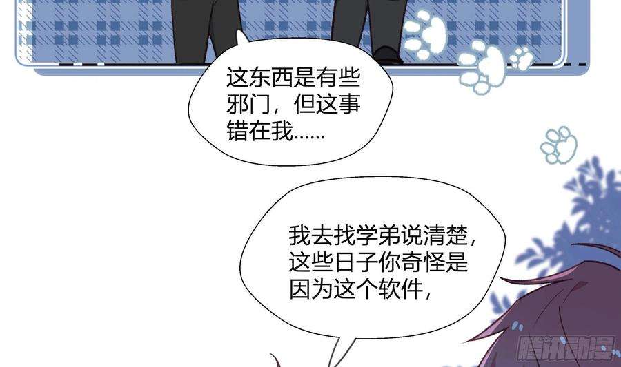 不心动挑战16话 怎么会这样？