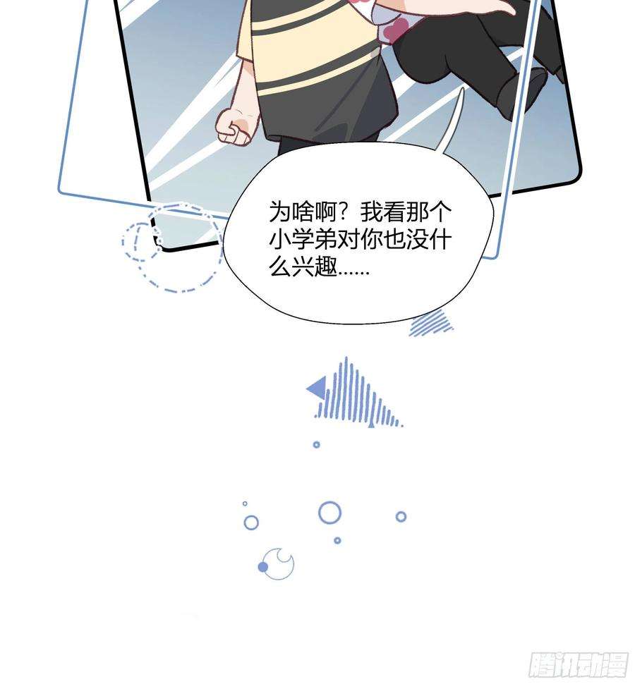 不心动挑战16话 怎么会这样？