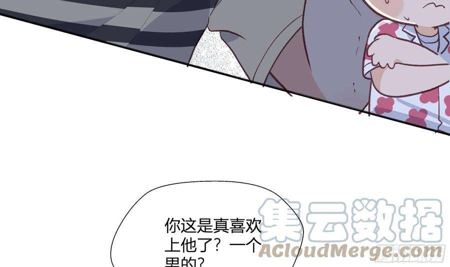 不心动挑战16话 怎么会这样？