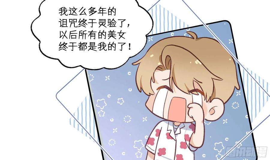 不心动挑战16话 怎么会这样？