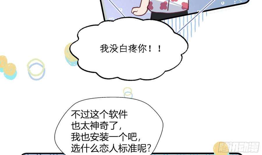 不心动挑战16话 怎么会这样？