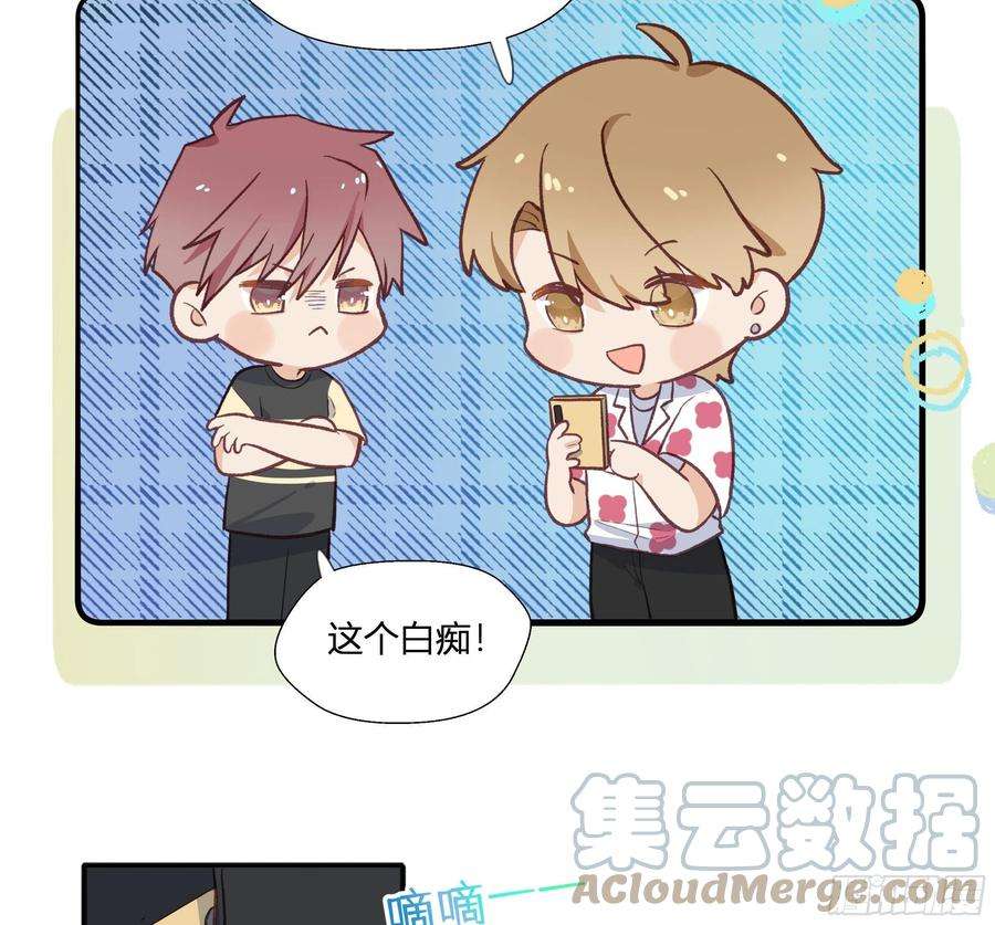 不心动挑战16话 怎么会这样？