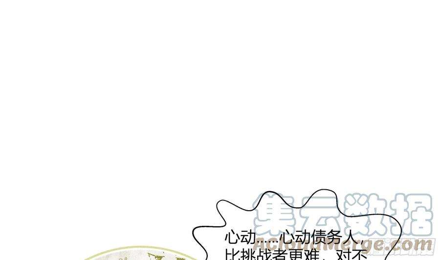 不心动挑战16话 怎么会这样？