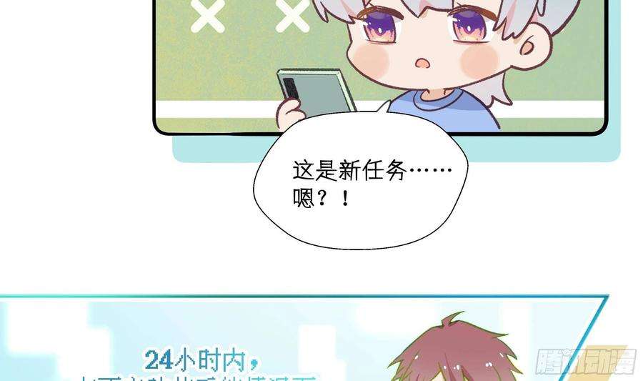 不心动挑战16话 怎么会这样？