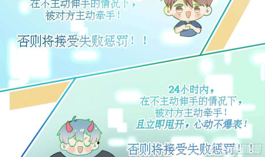不心动挑战16话 怎么会这样？