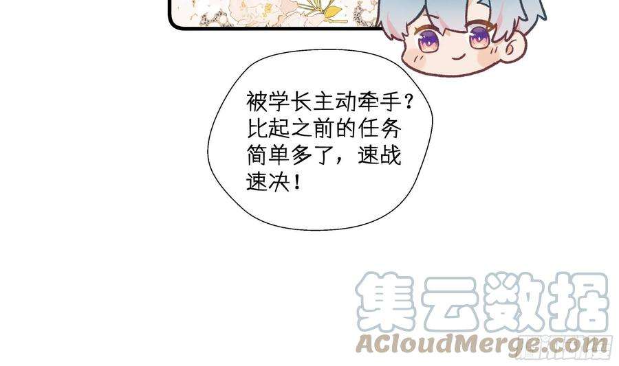 不心动挑战16话 怎么会这样？