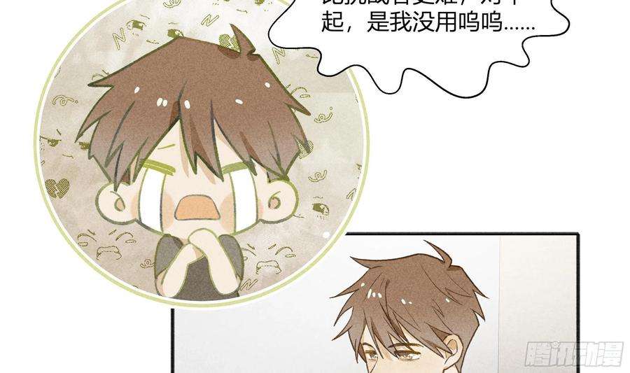 不心动挑战16话 怎么会这样？