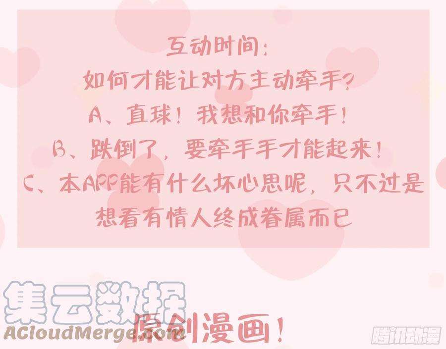不心动挑战16话 怎么会这样？