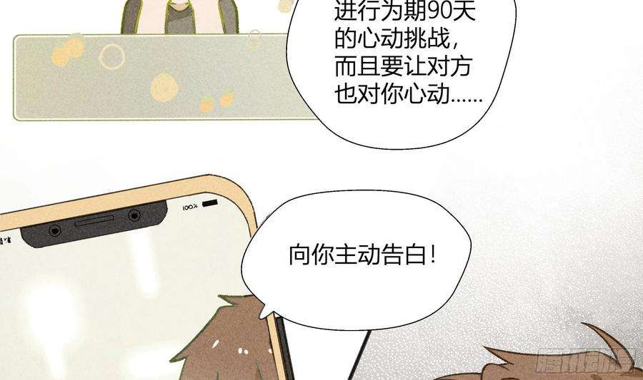 不心动挑战16话 怎么会这样？