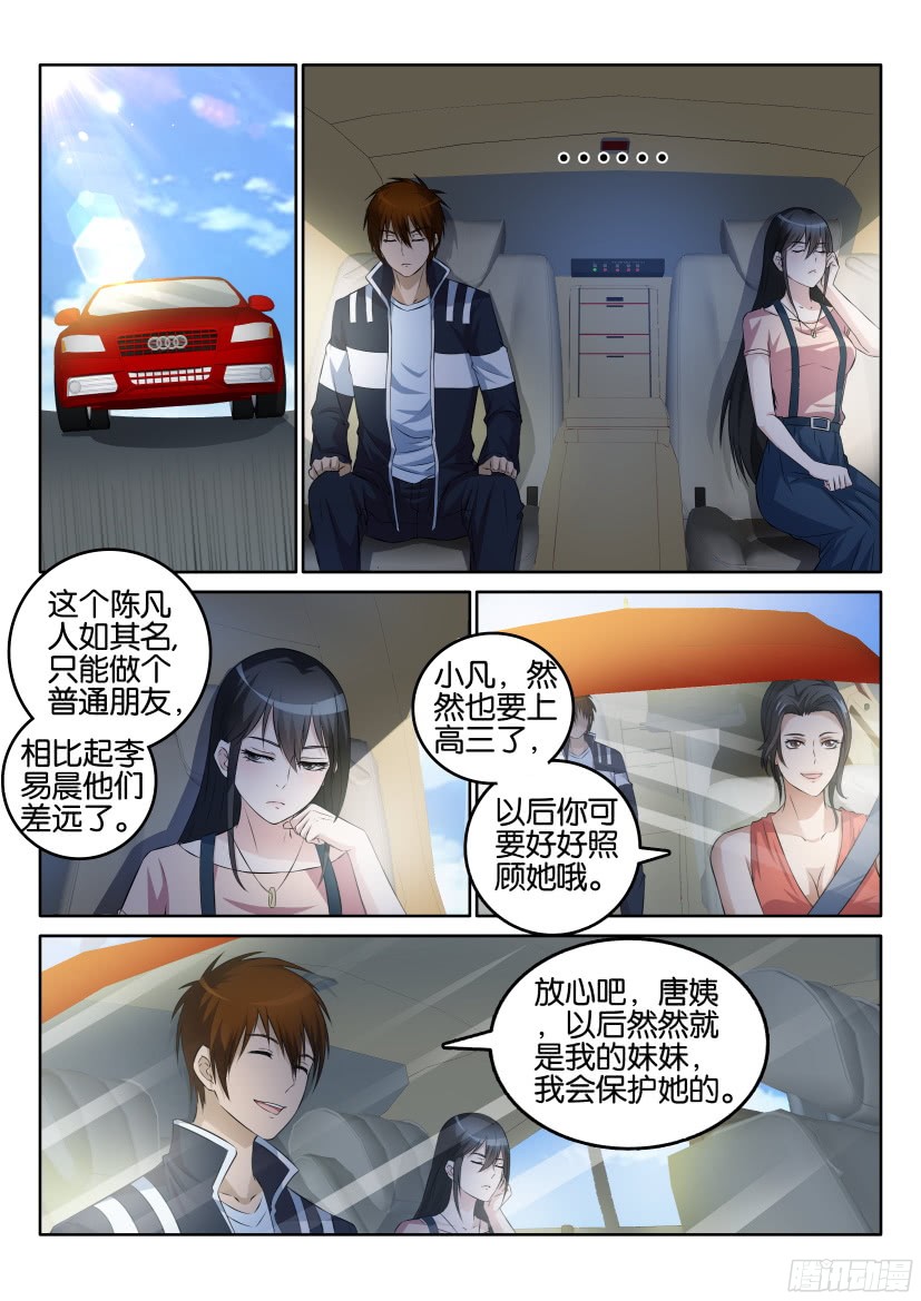 重生之都市修仙第一话