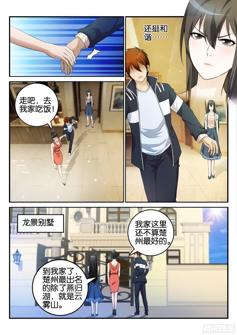 重生之都市修仙第一话