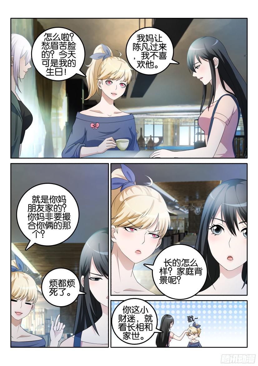 重生之都市修仙第四话