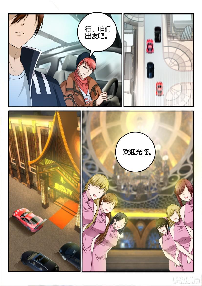 重生之都市修仙第五话