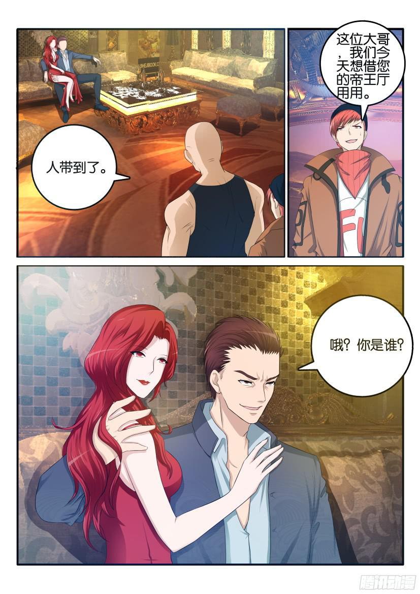 重生之都市修仙第五话