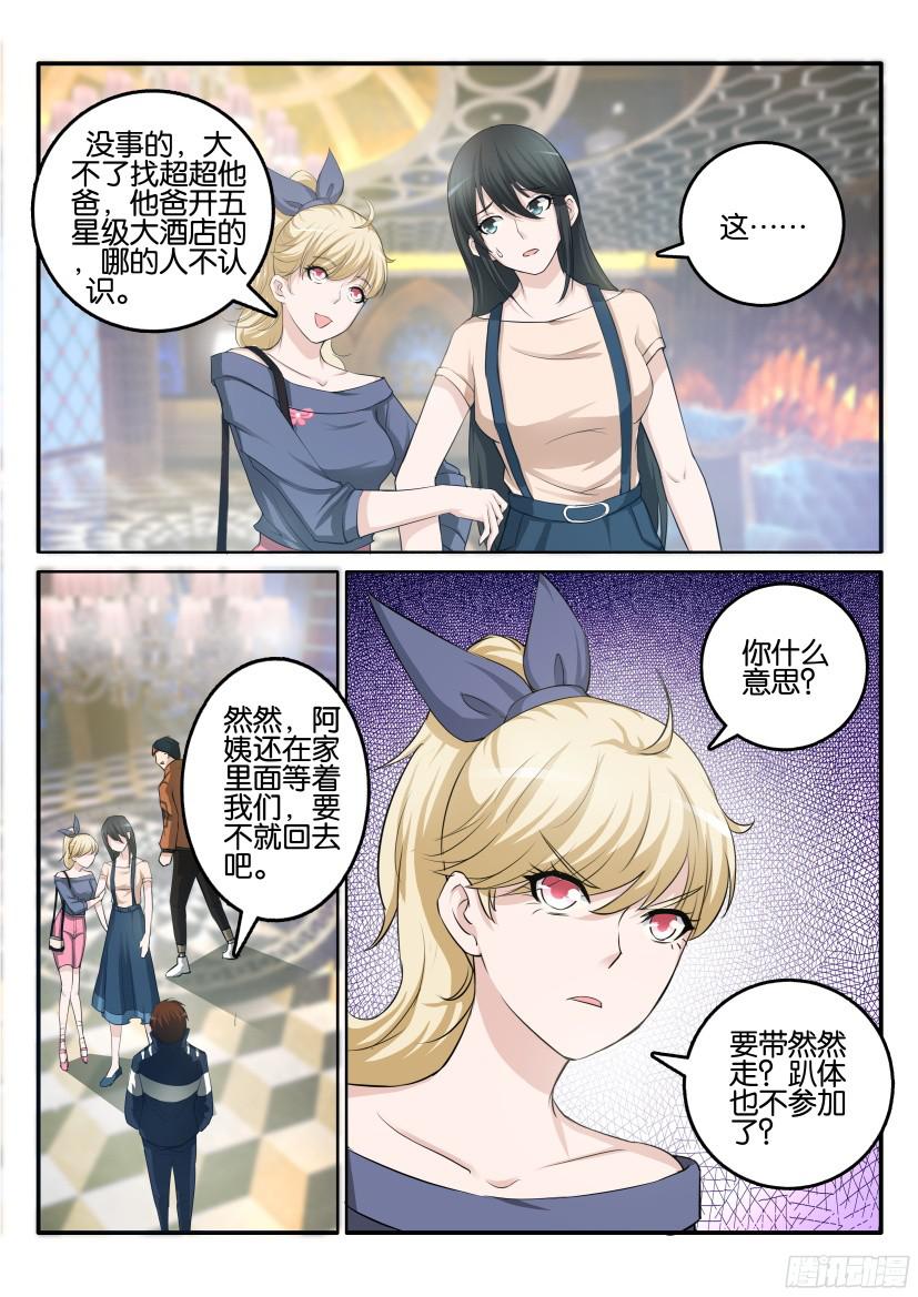 重生之都市修仙第五话