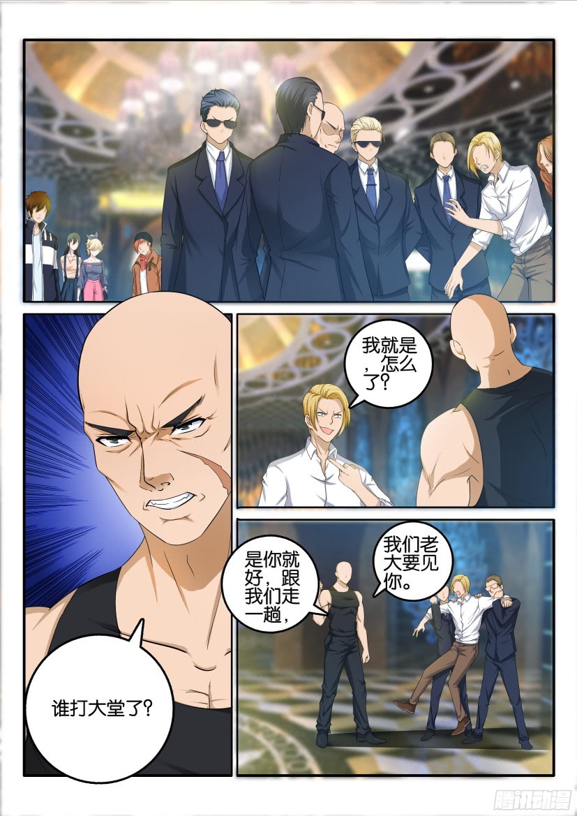重生之都市修仙第五话