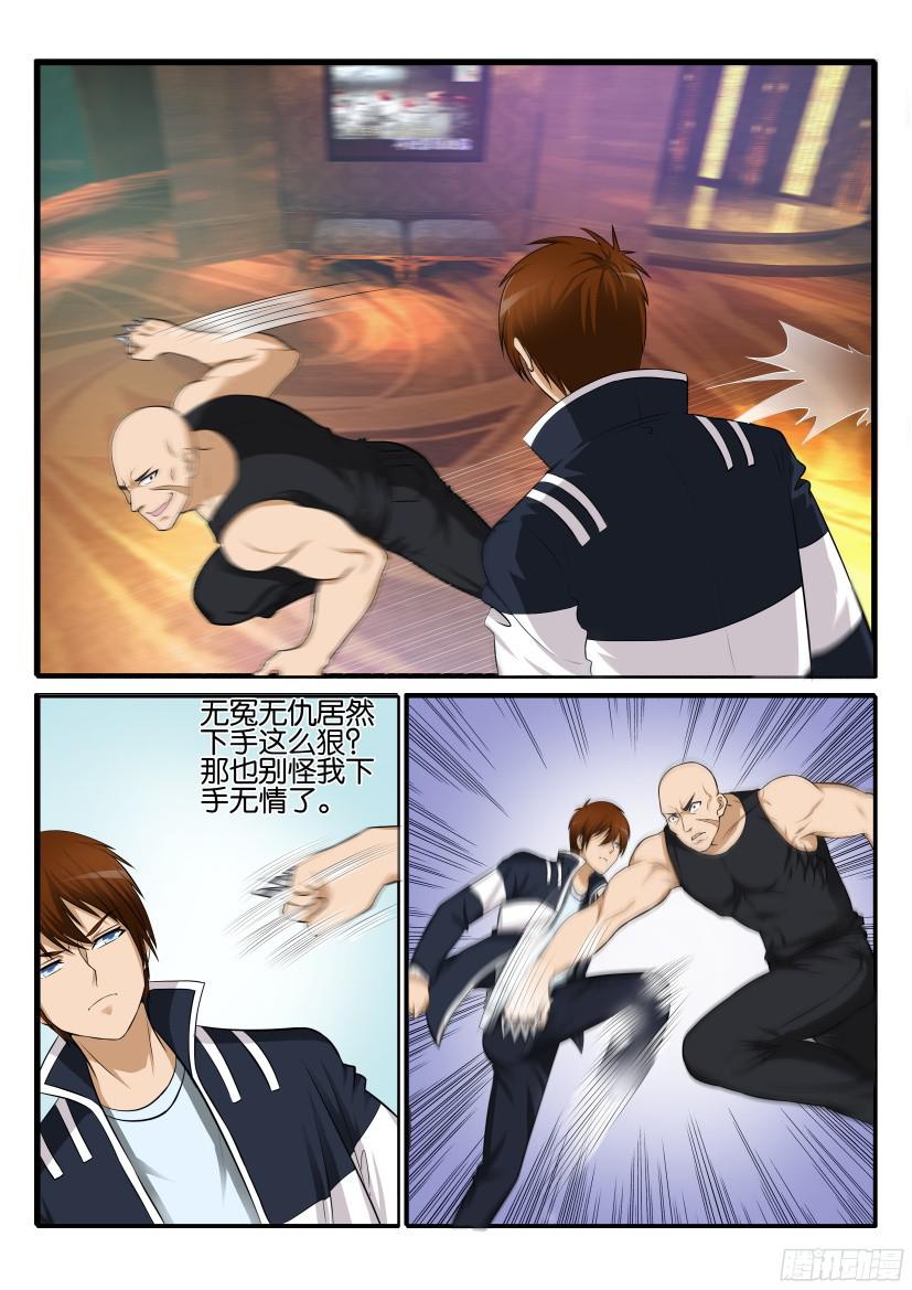 重生之都市修仙第六话
