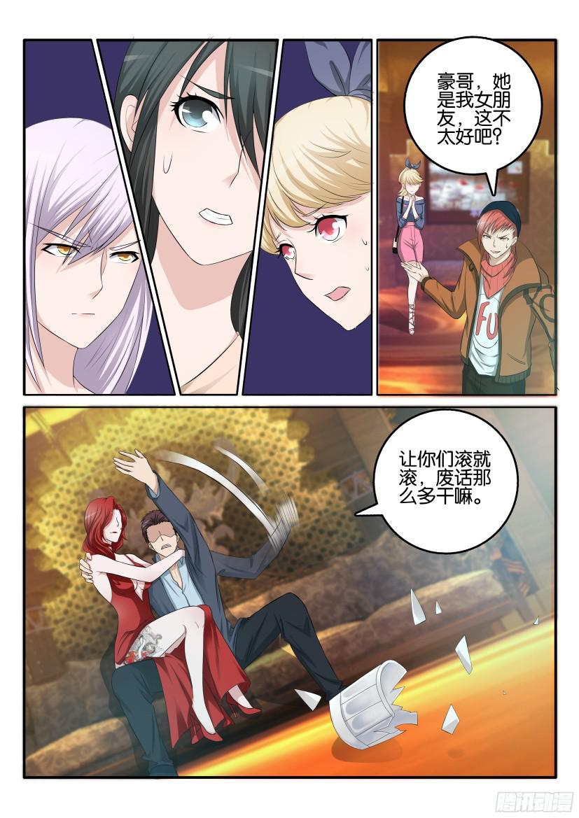 重生之都市修仙第六话