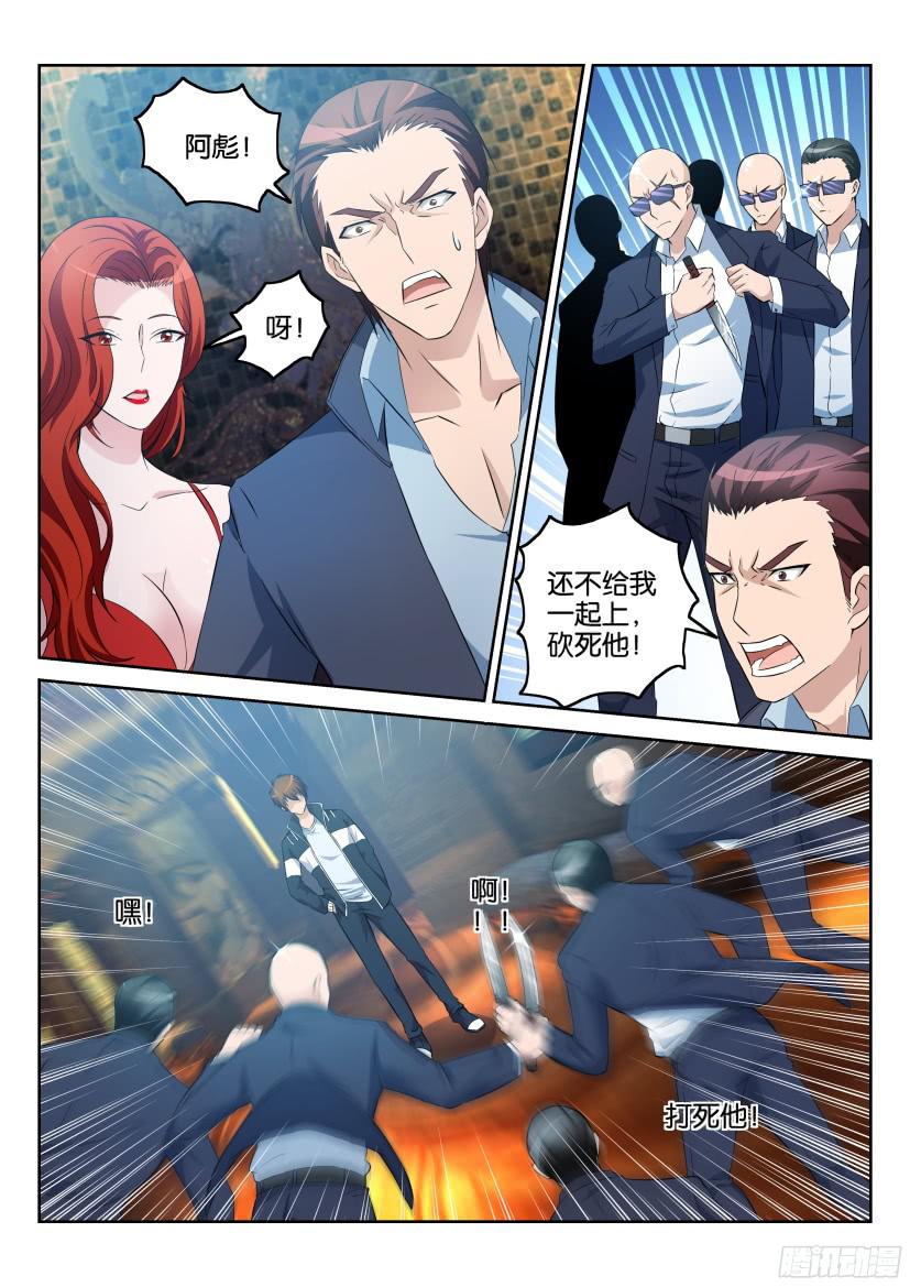 重生之都市修仙第七话