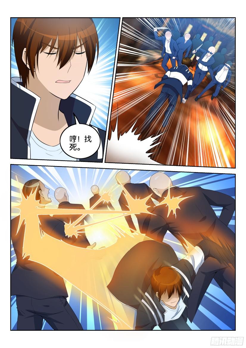 重生之都市修仙第七话