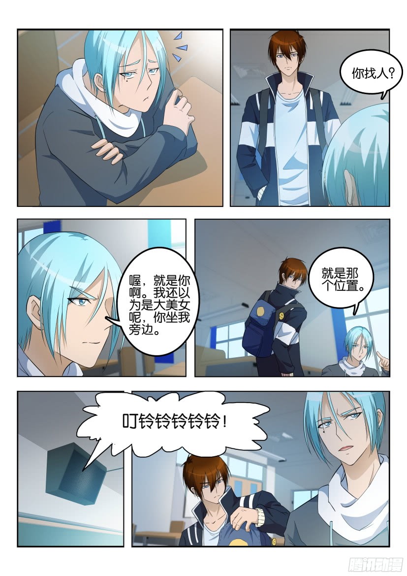 重生之都市修仙第九话