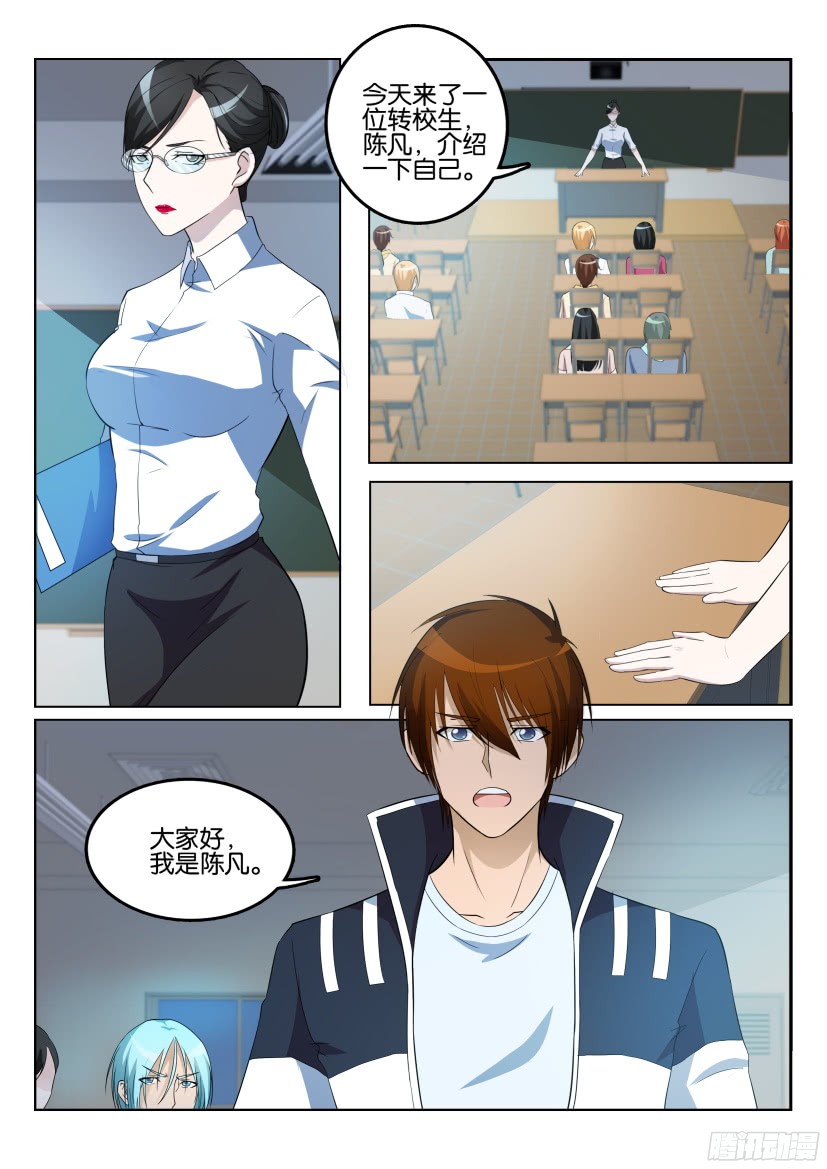 重生之都市修仙第九话