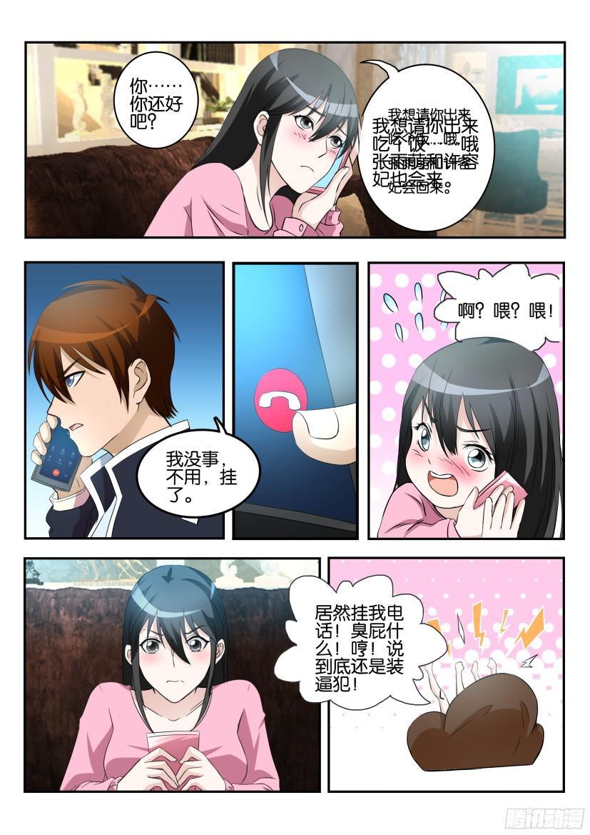 重生之都市修仙第九话
