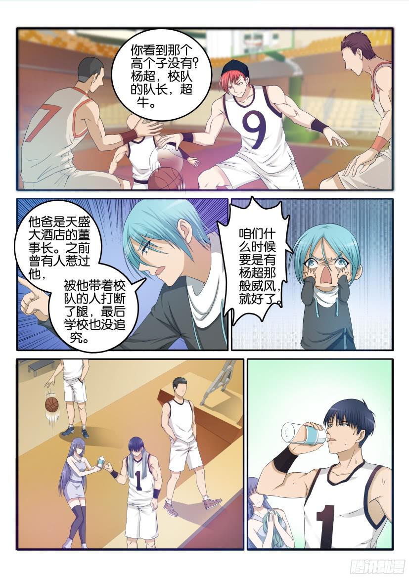重生之都市修仙第十话