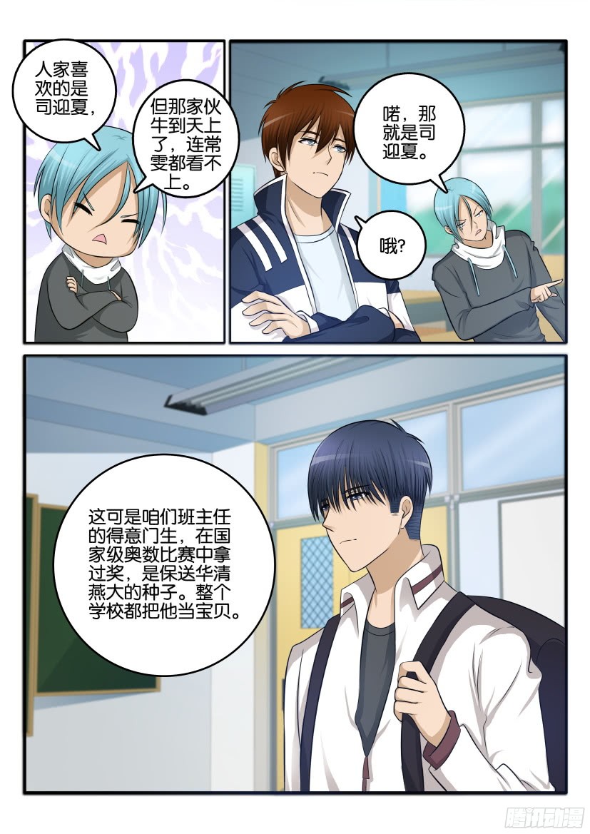 重生之都市修仙第十话