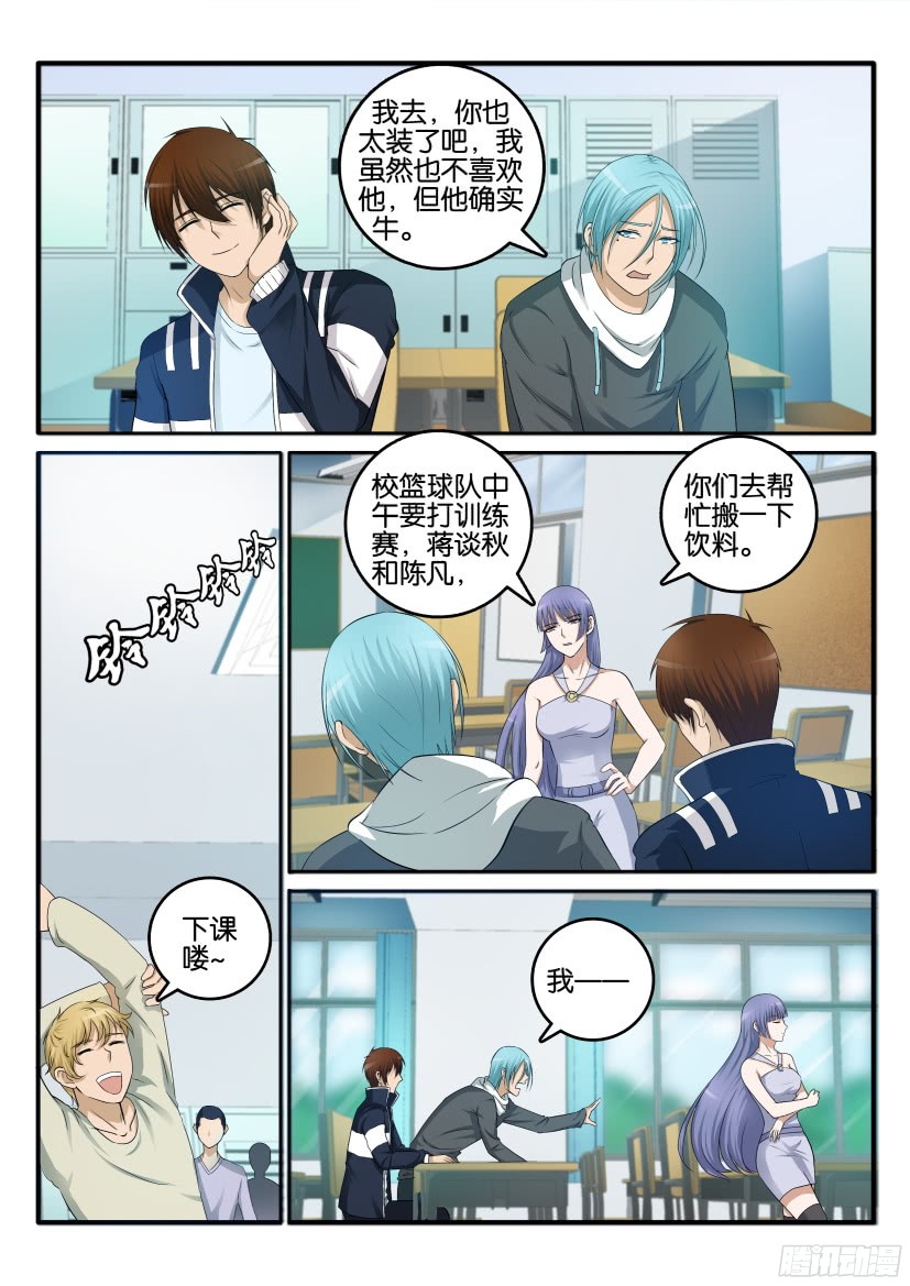 重生之都市修仙第十话