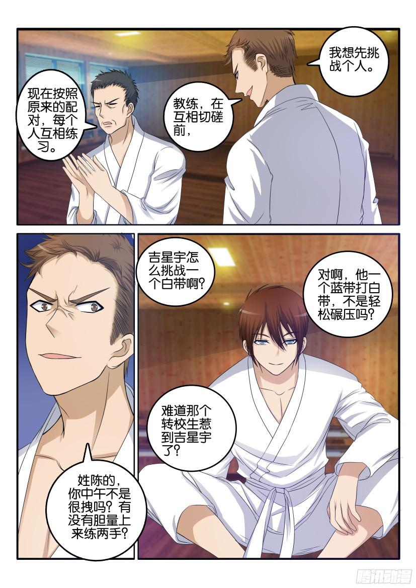 重生之都市修仙第十一话