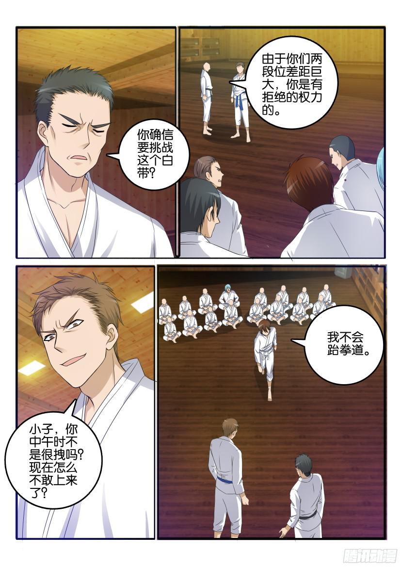 重生之都市修仙第十一话
