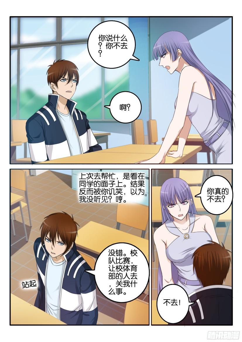 重生之都市修仙第十一话