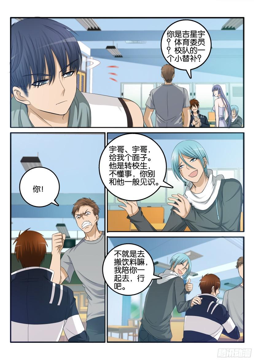 重生之都市修仙第十一话