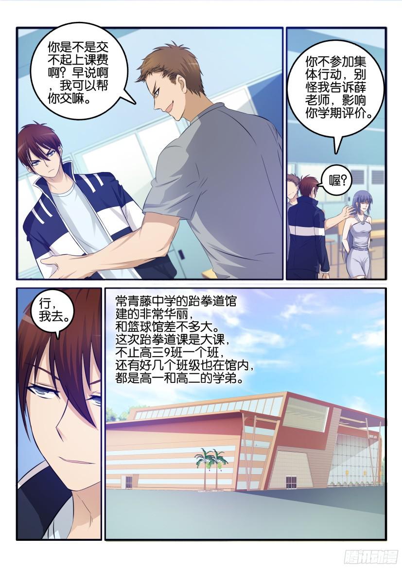 重生之都市修仙第十一话