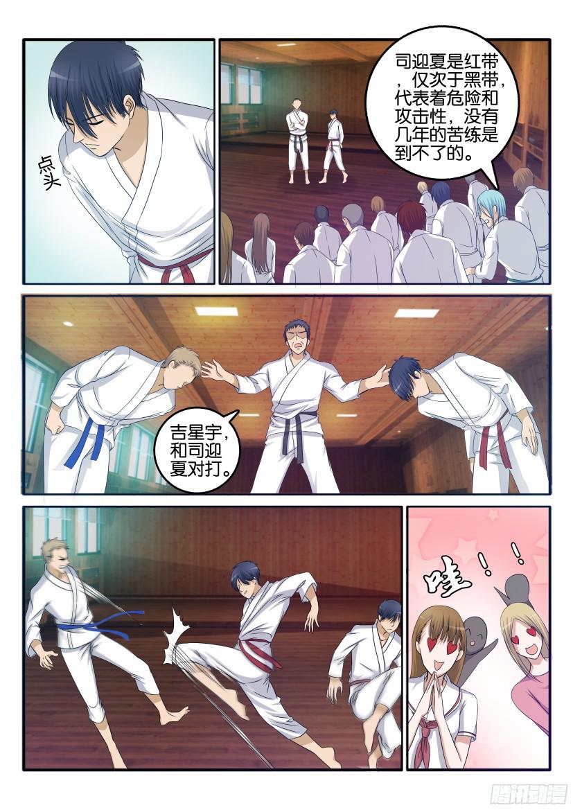 重生之都市修仙第十一话