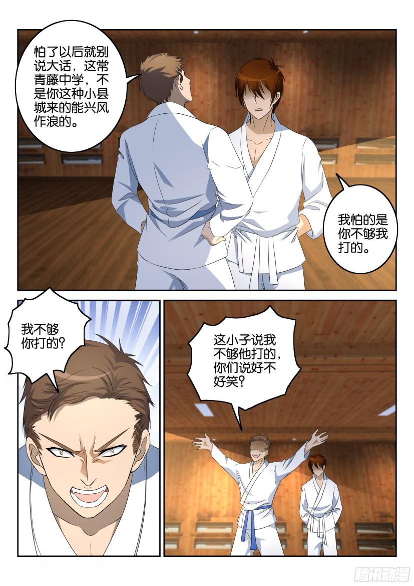 重生之都市修仙第十二话